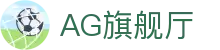 AG旗舰厅 (中国大陆) pple Store